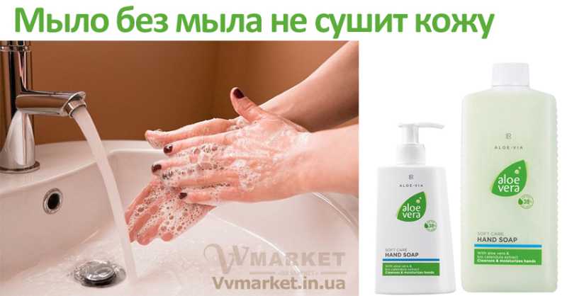 Купить Алоэ Вера Крем-мыло, сменная упаковка (Aloe Verа Cream Soap Refill), 500 мл, LR с доставкой Киев, Авдеевка, Акимовка, Александрия, Александровка, Александровка, Алупка, Алушта,   Алчевск, Амвросиевка, Антрацит, Апостолово, Арбузинка, Армянск, Артемовск, Арциз, Ахтырка, Балаклея, Балта, Бар, Барановка, Барвенково, Барышевка,   Бахмач, Бахчисарай, Баштанка, Белая Церковь, Белгород-Днестровский, Беловодск, Белогорск, Белогорье, Белозерка, Белополье, Беляевка, Бердичев,   Бердянск, Берегово, Бережаны, Березанка, Березино, Березовка, Берислав, Бершадь, Близнюки, Бобринец, Бобровица, Богодухов, Богуслав, Болград,   Болехов, Борзна, Борислав, Борисполь, Боровая, Бородянка, Борщев, Боярка, Бровары, Броды, Брусилов, Брянка, Бузуков, Бурштын, Бурынь, Буск, Бучач,   Валки, Варва, Васильевка, Васильков, Васильковка, Великая Белозерка, Великая Новоселка, Верхнеднепровск, Верхов, Верховина, Веселиново, Веселое,   Вижница, Винница, Виноградов, Виньковцы, Вишневое, Владимир-Волынский, Владимирец, Вознесенск, Волноваха, Воловец, Володарка, Володарское,   Волочиск, Волчанск, Вольногорск, Вольнянск, Врадиевка, Высокополье, Вышгород, Гадяч, Гайворон, Гайсин, Галич, Гаспра, Геническ, Герца, Глеваха,   Глобино, Глухов, Глыбокая, Голая Пристань, Голованевск, Горловка, Горностаевка, Городенка, Городище, Городня, Городок, Горохов, Гоща, Гребенка,   Гуляйполе, Гурзуф, Гусятин, Двуречная, Дебальцево, Демидовка, Деражня, Дергачи, Джанкой, Дзержинск, Диканька, Днепродзержинск, Днепропетровск,   Днепрорудное, Доброполье, Добрянка, Докучаевск, Долина, Долинская, Доманевка, Донецк, Драбов, Дрогобыч, Дружковка, Дубно, Дубровица, Дунаевцы,   Евпатория, Еланец, Емильчино, Енакиево, Жашков, Желтые Воды, Жидачев, Житомир, Жмеринка, Жолква, Залещики, Запорожье, Заречное, Заставна,   Зачепиловка, Збараж, Зборов, Звенигородка, Згуровка, Здолбунов, Зеньков, Змиев, Знаменка, Золотоноша, Золочев, Ивано-Франковск, Ивановка, Иванычи,   Измаил, Изюм, Изяслав, Илларионово, Ильинцы, Ильичевск, Ирпень, Иршава, Ичня, Кагарлык, Казанка, Казатин, Каланчак, Калиновка, Калуш, Каменец-  Подольский, Каменка, Каменка-Бугская, Каменка-Днепровская, Камень-Каширский, Канев, Карловка, Катеринополь, Каховка, Кегичевка, Кельменцы, Керчь,   Киверцы, Киев, Килия, Кировоград, Кировск, Кировское, Кицмань, Кобеляки, Ковель, Кодыма, Козелец, Козельщина, Козова, Козятин, Коломак, Коломыя,   Компанеевка, Комсомольск, Конотоп, Константиновка, Кореиз, Корец, Короп, Коростень, Коростышев, Корсунь-Шевченковский, Корюковка, Косов,   Костополь, Котельва, Котовск, Краматорск, Красилов, Красноармейск, Красноград, Краснодон, Краснокутск, Красноперекопск, Краснополье, Красные Окны,   Красный Лиман, Красный Луч, Кременчуг, Кривой Рог, Куйбышево, Кулиничи, Купянск, Ладыжин, Лисичанск, Лозовая, Лопатин, Лохвица, Лубны, Луганск,   Луцк, Львов, Люботин, Макеевка, Мангуш, Марганец, Мариуполь, Марьинка, Мелитополь, Мена, Мерефа, Миргород, Михайловка, Млинов, Могилев-  Подольский, Молодецкое, Монастыриска, Монастырище, Моршин, Мостиска, Мукачево, Мурованые Куриловцы, Народичи, Недригайлов, Нежин, Немиров,   Нетишин, Нижние Серогозы, Николаев, Никополь, Новая Каховка, Новая Одесса, Новая Ушица, Новгород-Северский, Новгородка, Новоазовск, Новоайдар,   Новоархангельск, Нововолынск, Нововоронцовка, Новоград-Волынский, Новоднестровск, Новомиргород, Новомосковск, Новопсков, Новоселица,   Новотроицкое, Новоукраинка, Новояворовск, Новые Санжары, Новый Буг, Носовка, Обухов, Овидиополь, Овруч, Одесса, Онуфриевка, Оратов,   Орджоникидзе, Орехов, Оржица, Острог, Очаков, Павлоград, Первомайск, Первомайский, Первомайское, Перевальск, Перемышляны, Перечин, Переяслав-  Хмельницкий, Першотравенск, Першотравенск, Петрово, Петропавловка, Печенеги, Пирятин, Погребище, Подволочиск, Подгайцы, Полесское, Пологи,   Полонное, Полтава, Попасная, Попельня, Приазовское, Прилуки, Приморск, Пустомыты, Путивль, Путила, Пятихатки, Радехов, Радомышль, Радывылив,   Раздельная, Раздольное, Ракитное, Ратнов, Рахов, Репки, Решетиловка, Ровеньки, Ровно, Рогатин, Рожище, Рожнятов, Розовка, Романов, Ромны, Рубежное,   Ружин, Саврань, Садовое, Саки, Самбор, Сарата, Сарны, Сахновщина, Свалява, Сватово, Свердловск, Светловодск, Севастополь, Северодонецк, Селидово,   Семеновка, Семеновка, Середина-Буда, Симферополь, Синельниково, Скадовск, Сквира, Сколе, Славута, Славутич, Славяносербск, Славянск, Смела,   Снежное, Снигиревка, Снятин, Сокаль, Сокиряны, Соленое, Сосница, Сосновка, Софиевка, Ставище, Старая Выжевка, Старая Синява, Старобельск,   Старобешево, Старое село, Староконстантинов, Старый Самбор, Стаханов, Сторожинец, Стрый, Судак, Сумы, Счастье, Талалаевка, Тальное, Тараща,   Тарутино, Татарбунары, Тельманово, Теофиполь, Теплик, Теребовля, Терновка, Тернополь, Тетиев, Тлумач, Токмак, Томаковка, Томашполь, Торез,   Троицкое, Тростянец, Трускавец, Тульчин, Турийск, Турка,Тячев, Ужгород, Украинка, Ульяновка, Умань, Устиновка, Фастов, Феодосия, Фрунзовка,   Харцызск, Харьков, Херсон, Хмельник, Хмельницкий, Хорол, Хотин, Христиновка, Хуст, Харичанка, Цюрупинск, Олешки, Чаплинка, Чемеровцы,   Червоноармейск, Черноморск, Червоноград, Черкассы, Черневцы, Чернигов, Черниговка, Черновцы, Черногородка, Черняхов, Чортков, Чугуев, Чутово,   Шаргород, Шахтерск, Шацк, Шепетовка, Широкое, Ширяево, Шишаки, Шостка, Шпола, Шумск, Щорс, Энергодар, Южноукраинск, Южный, Яворов, Яготин,   Ялта, Ямполь, Яремча, Ярмолинцы, Ясиноватая, Украина, Россия, Казахстан